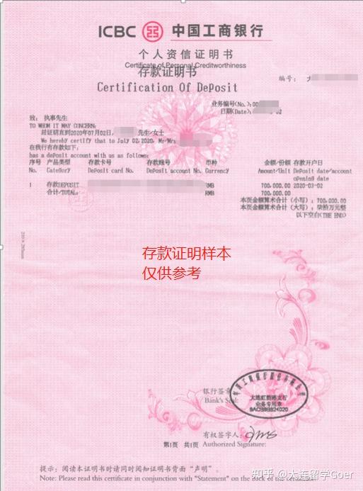 学校只接受现金的存款证明,不接受有价证券,理财等产品;b.