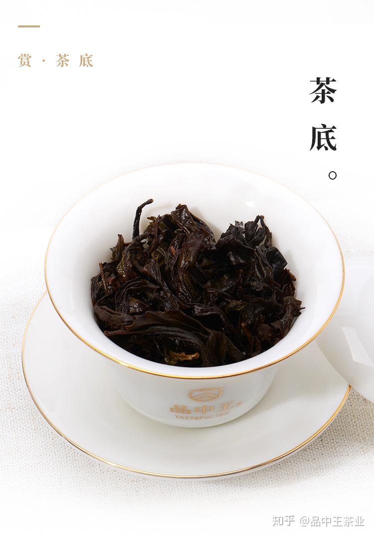 品中王推荐花香与果香的碰撞祥瑞大红袍