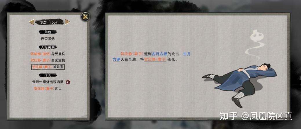 鬼谷八荒看到一个超漂亮的NPC妹子，但是求不了婚怎么办啊  第26张