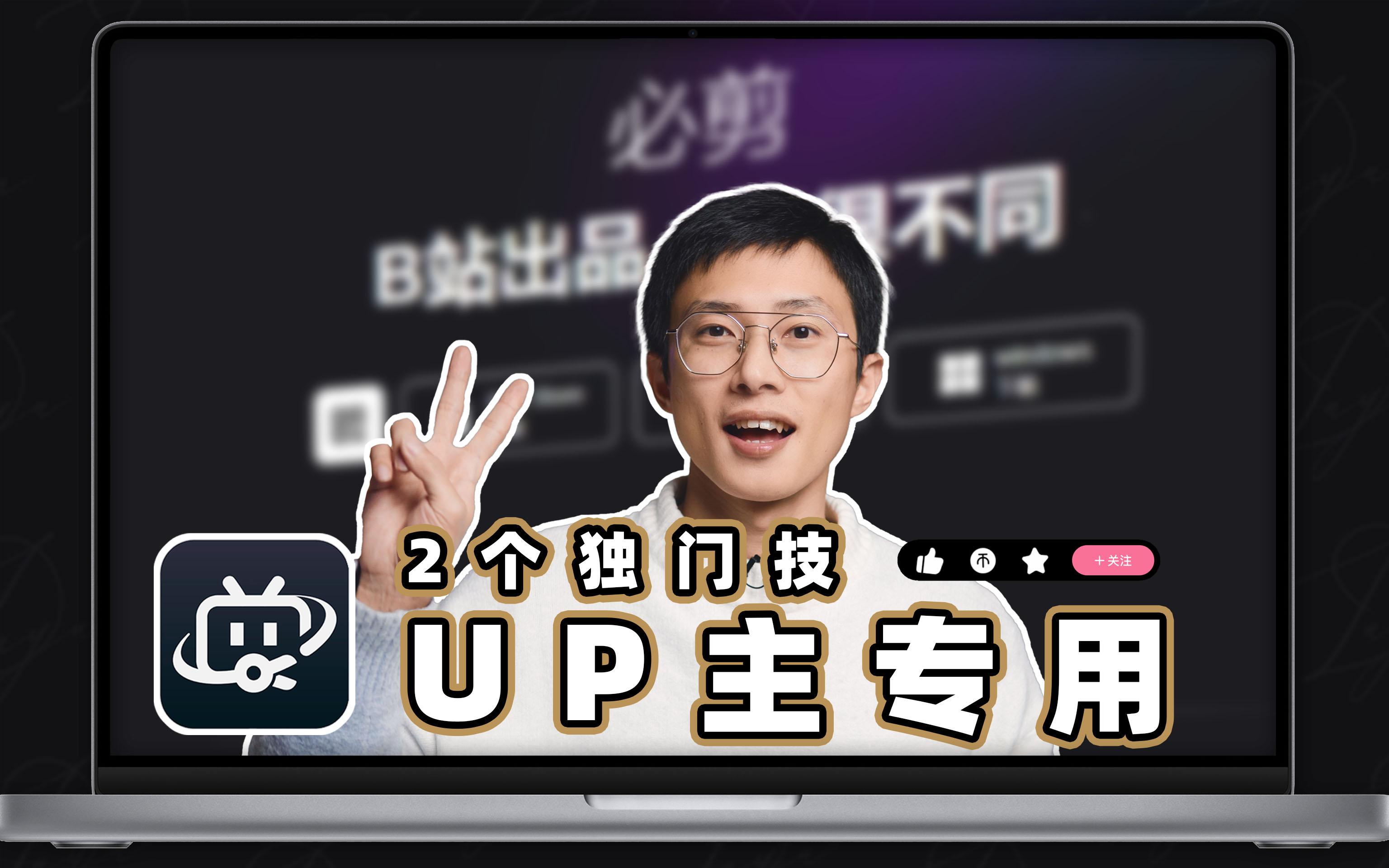 电脑如何下载必剪app?