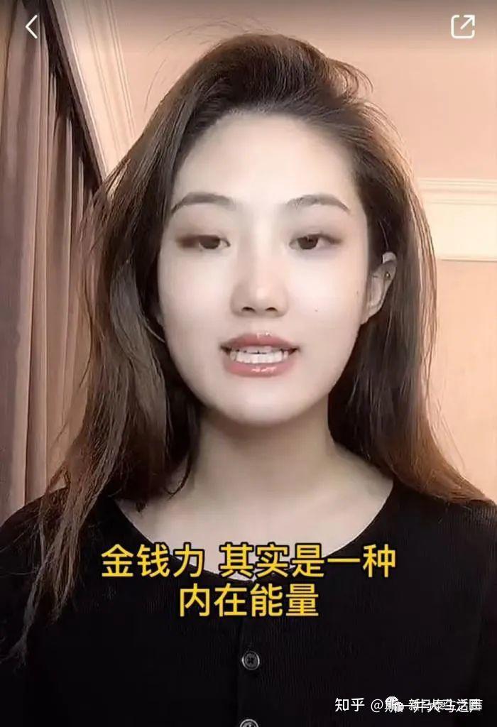 一名财经博主兼主持人-璐瑶表示,"变有钱"其实就和宇宙吸引力法则有