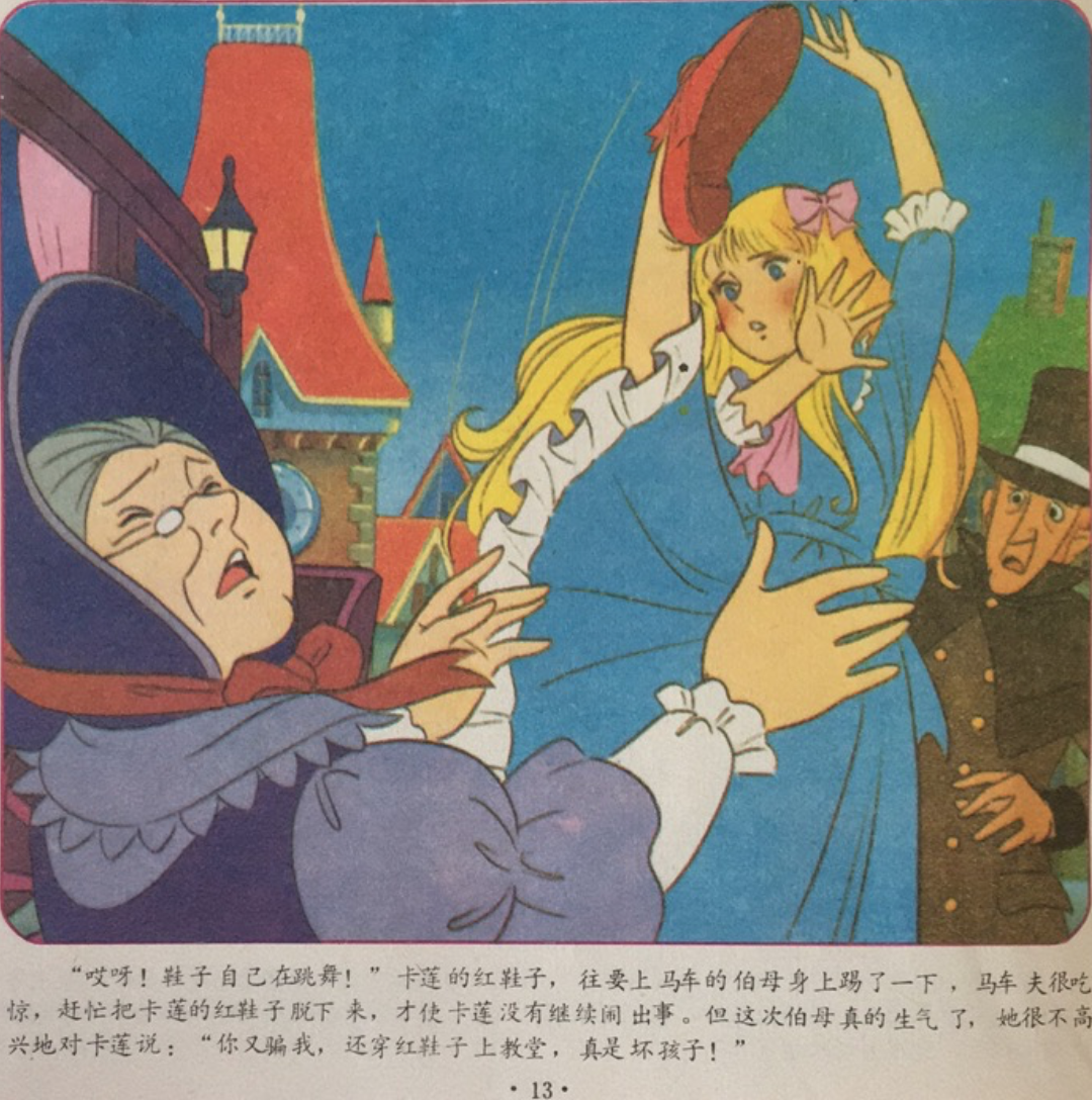 【童话名著·绘本】丹麦·安徒生童话《红舞鞋》 - 知乎