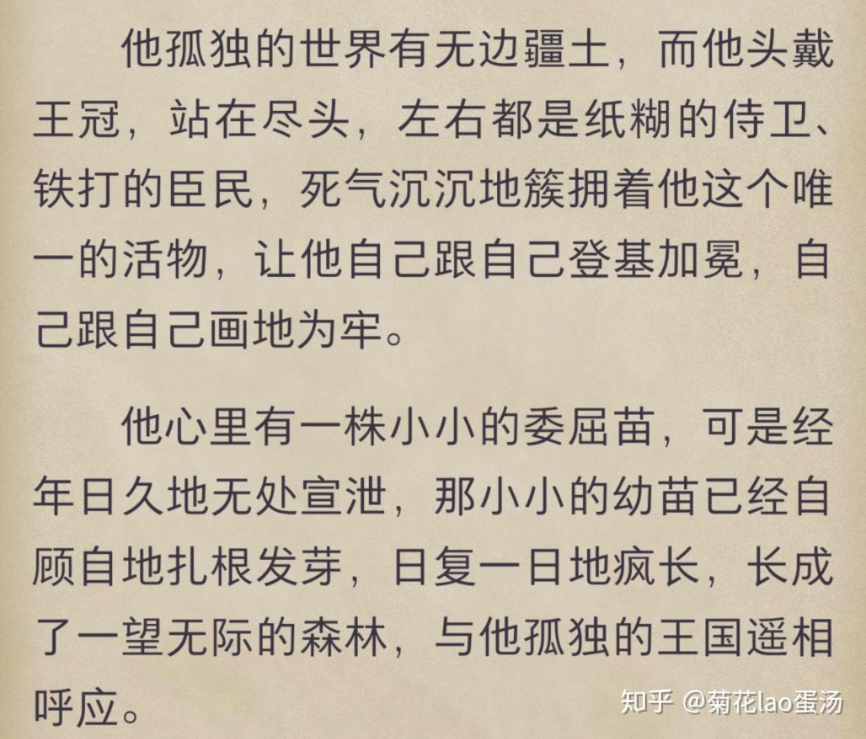 priest《过门》里的那些冷门佳句 - 知乎