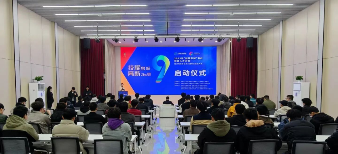 新潮信息Tide安全团队在2025年“技耀泉城”海右技能人才大赛再获佳绩！ - 公司动态 - 新潮睿石信息技术有限公司