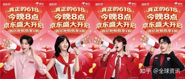 今晚8点京东618盛大开启:百亿补贴低至1折,全场6期免息