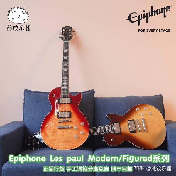 Epiphone Les Paul系列太多不知道怎么选？这篇详解快快收好- 知乎