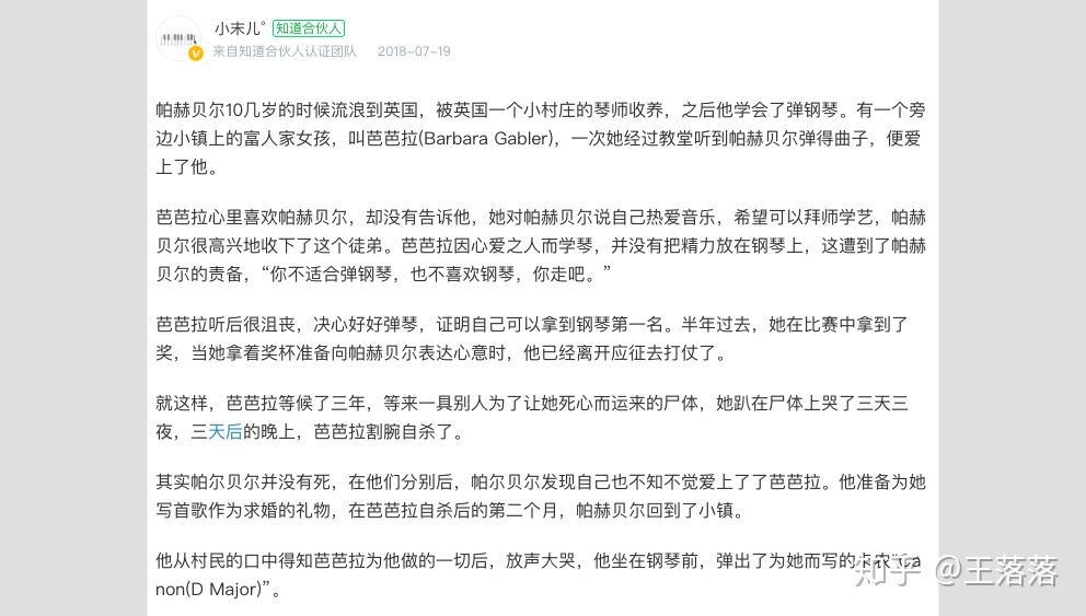 都说喜欢,你们知不知道卡农是啥(顺便说说《延