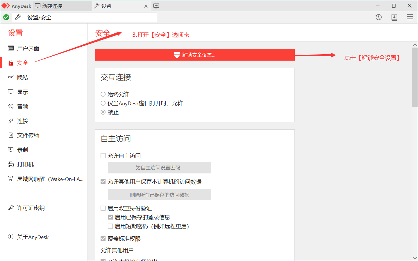 Anydesk 
