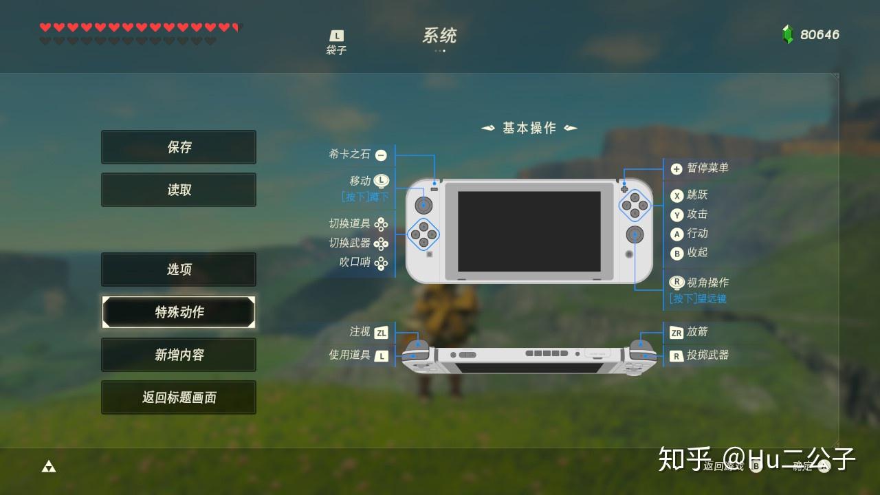 塞尔达传说荒野之息新手攻略技能篇