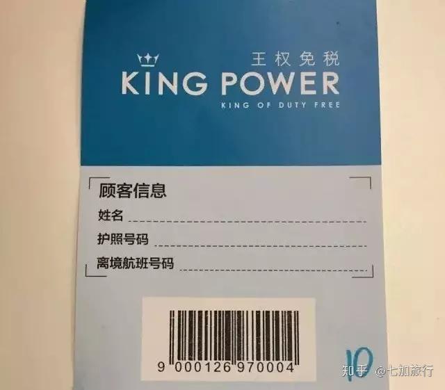 泰国King power免税店买什么比较便宜?可以用