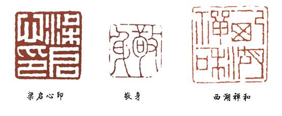 篆刻技法学习的三个入手点 - 知乎