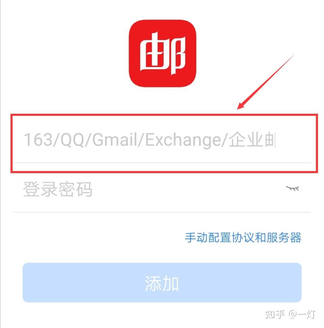 2,登陸網易郵箱大師,隨便填寫一個你想要的gmail郵箱名,郵箱後綴是