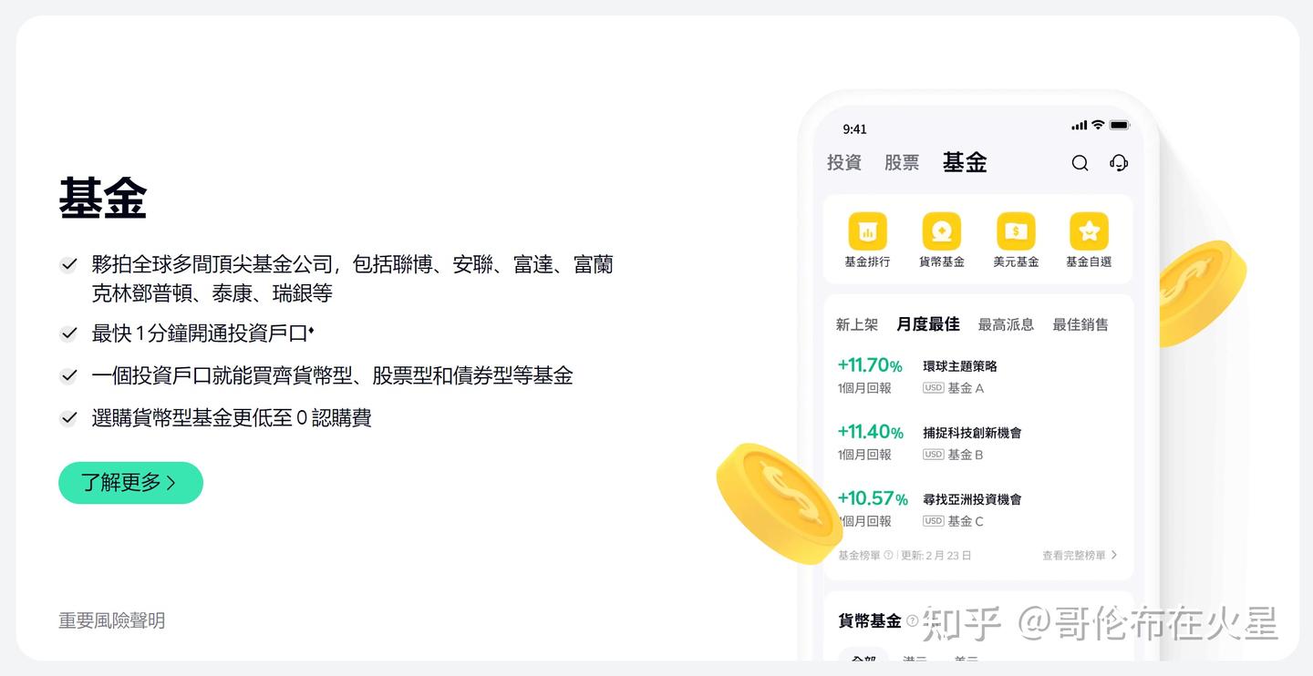 0门槛、免排队、0管理费、免开户”的香港银行账户--众安银行（ZA Bank） - 知乎