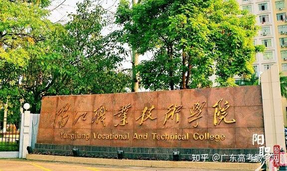 阳江职业技术学院是阳江市目前唯一一所大学,学校目前已形成海洋工程
