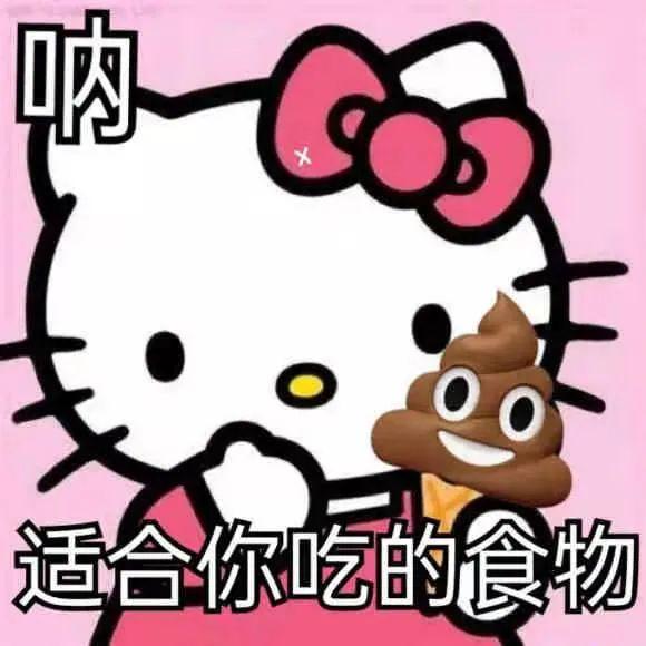 hellokitty拽表情图片