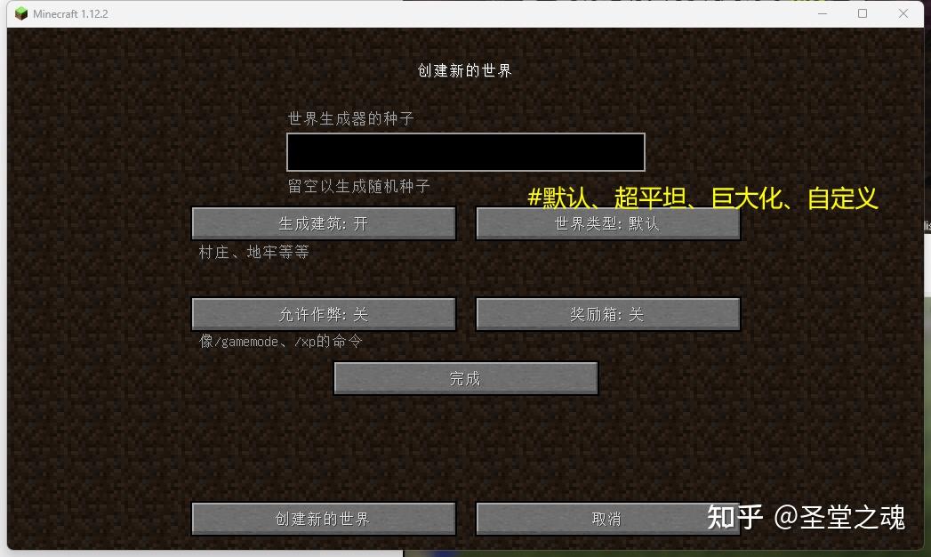 【基础篇1-3-2】喂奶级 Minecraft 游戏客户端操作指南!(上) - 知乎