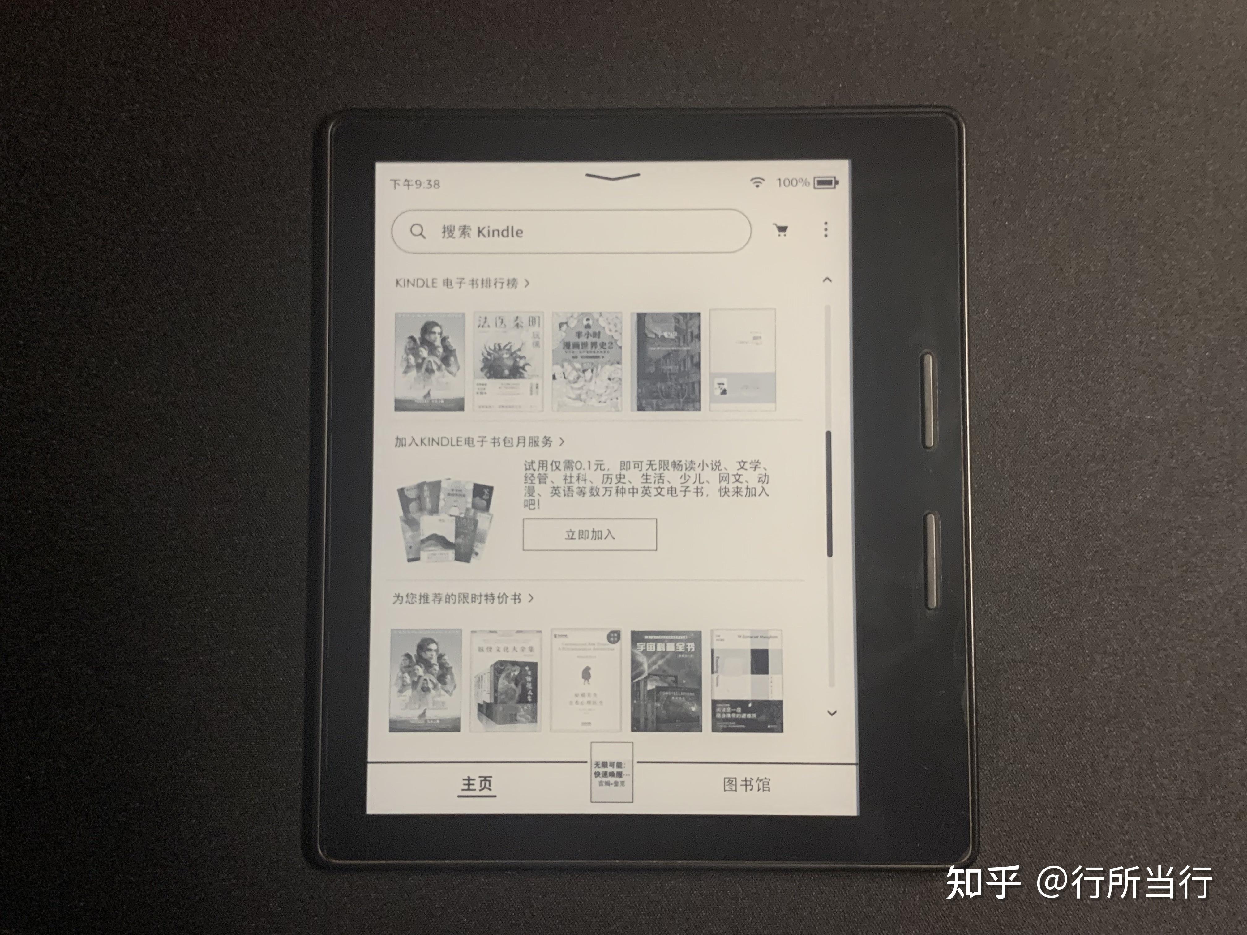 昔日的王者電子書一代kindleoasis