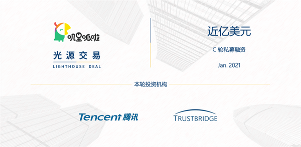 叽里呱啦获腾讯领投完成近亿美元c 轮融资 光源资本担任独家财务顾问 知乎