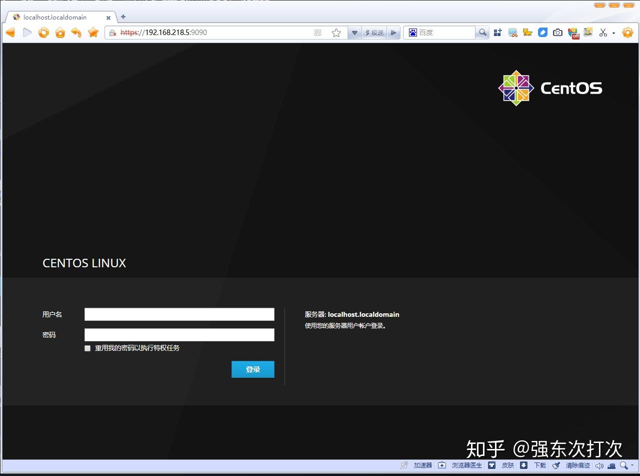 Centos7 cockpit web 