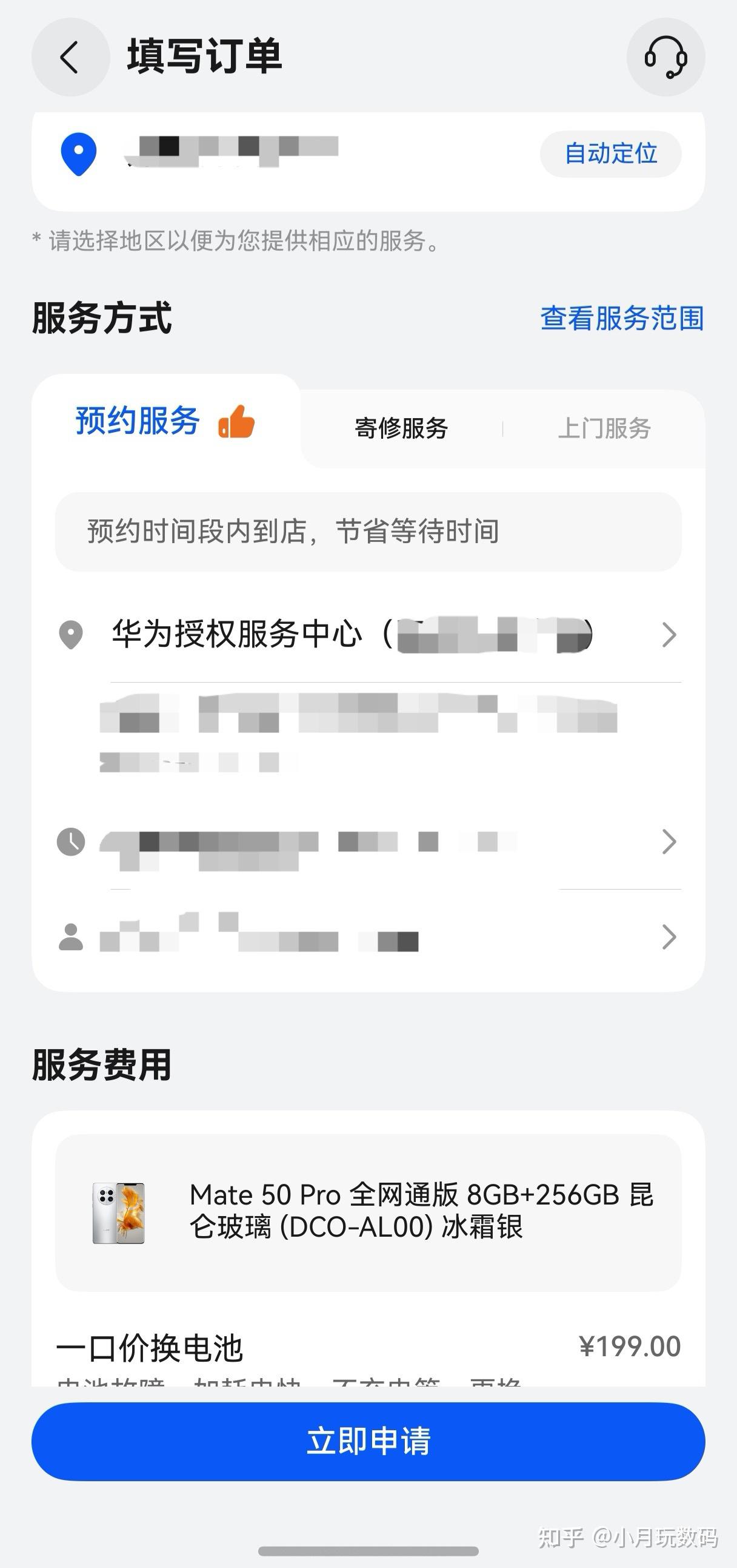 华为售后换电池多久?30分钟速换+免费清洁,实测不踩坑