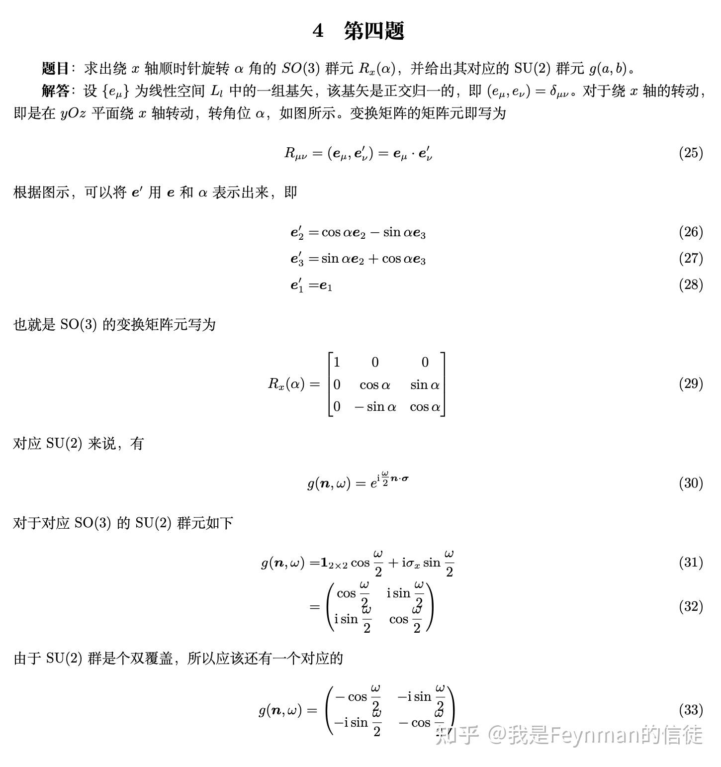 自测题（自测题5G基站产品及解决方案2后 kaoshiwjx）