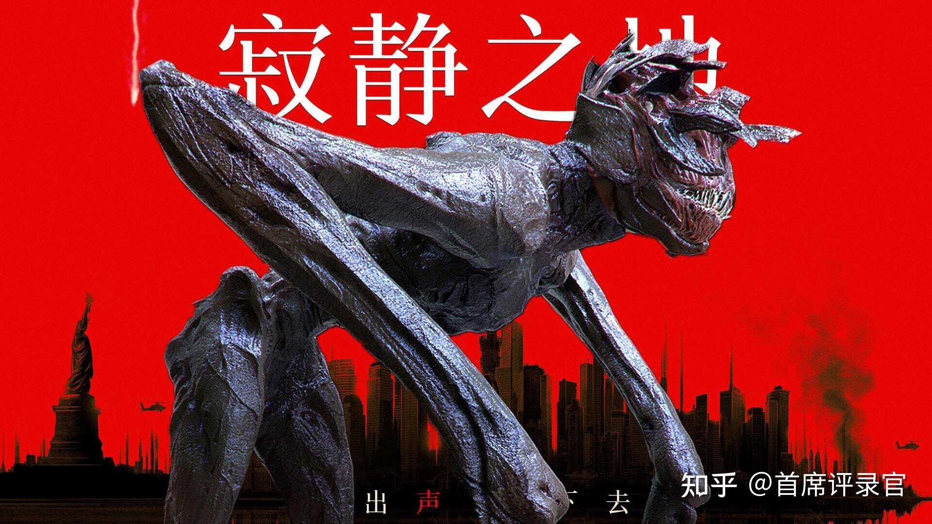 《寂静之地:入侵日》死亡天使陨石落纽约,生存攻略人类必胜利!