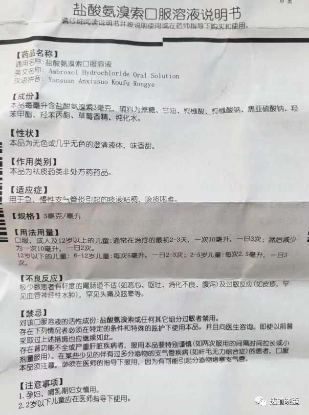 易坦静成分图片