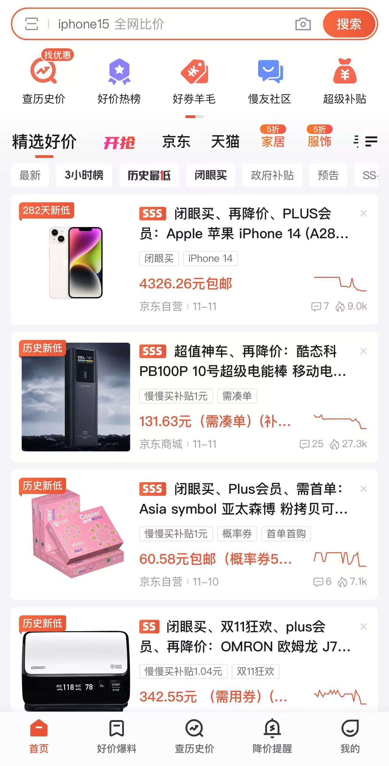 全网比价软件app哪个好?十大好用的网购比价app推荐! - 知乎