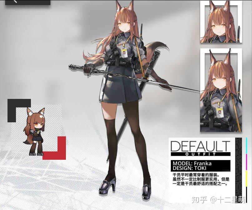 明日方舟黑钢干员图鉴