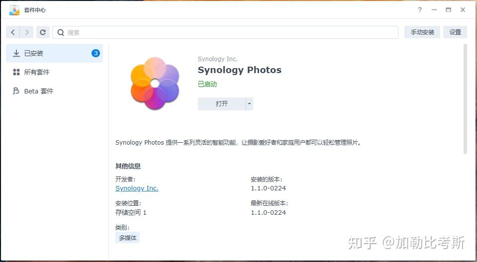 新手入手家用NAS,选择威联通还是群晖?插图60 新手入手家用NAS,选择威联通还是群晖?插图60