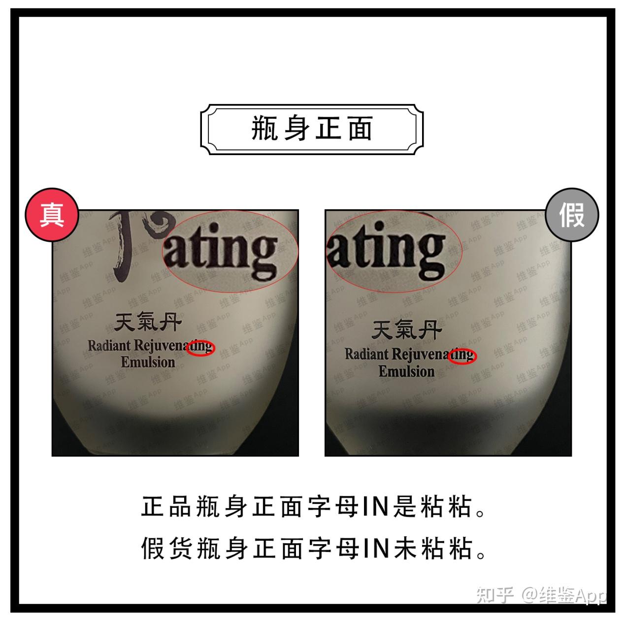 天气丹套盒天气丹乳液真假鉴别