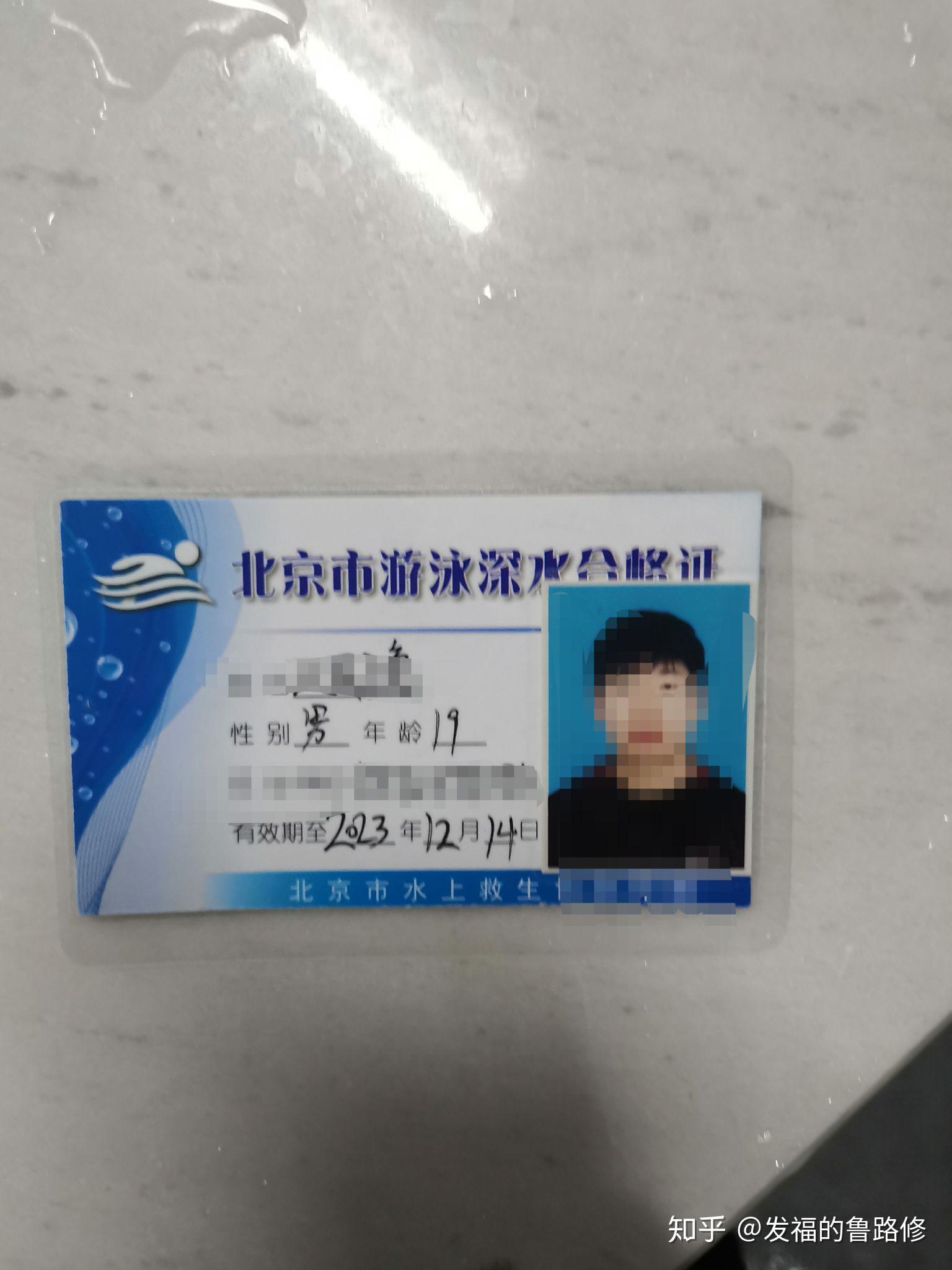 作为一只不会踩水的菜鸡,怎样考深水证? - 知乎