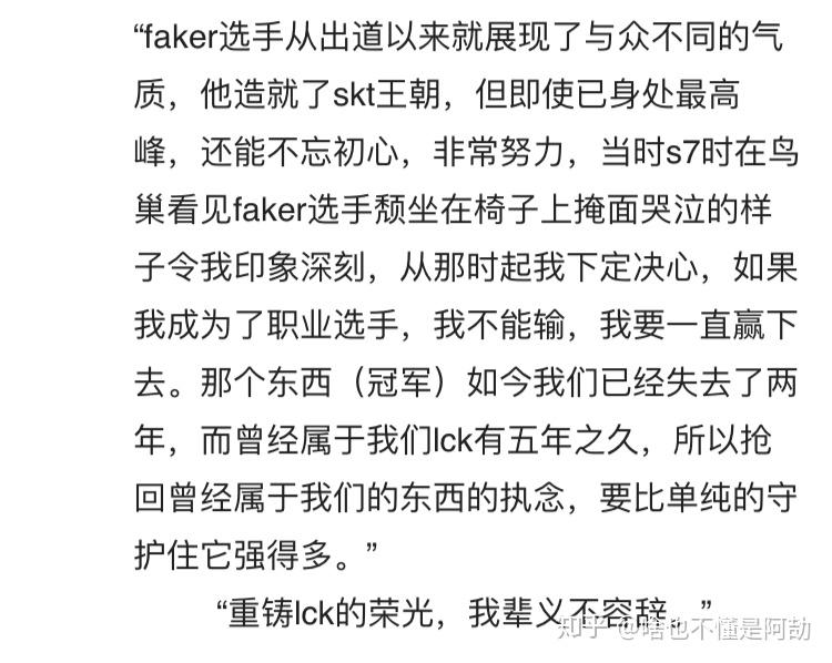 如何评价showmaker总决赛的赛前采访语录