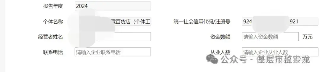 工商年报网上填写详细流程(2026年) - 知乎