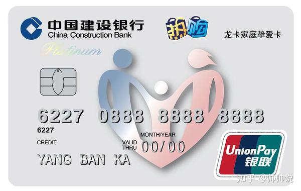 建行全球支付白金卡mc额度_建行全球支付白金卡银联单标_建行全球支付白金卡mc