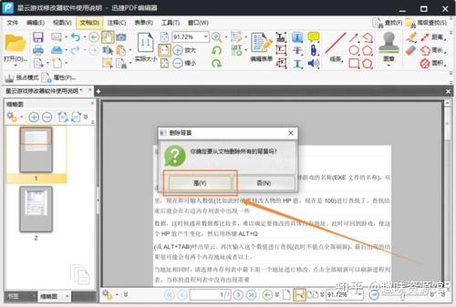 PDF背景颜色设置的方法有哪些？怎么给PDF文件设置背景- 知乎