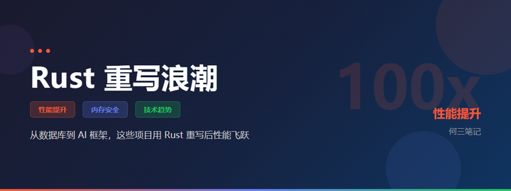 比 FastAPI 快 3 倍，比 Babel 快 20 倍：Rust 重写的项目有多强？ - 知乎