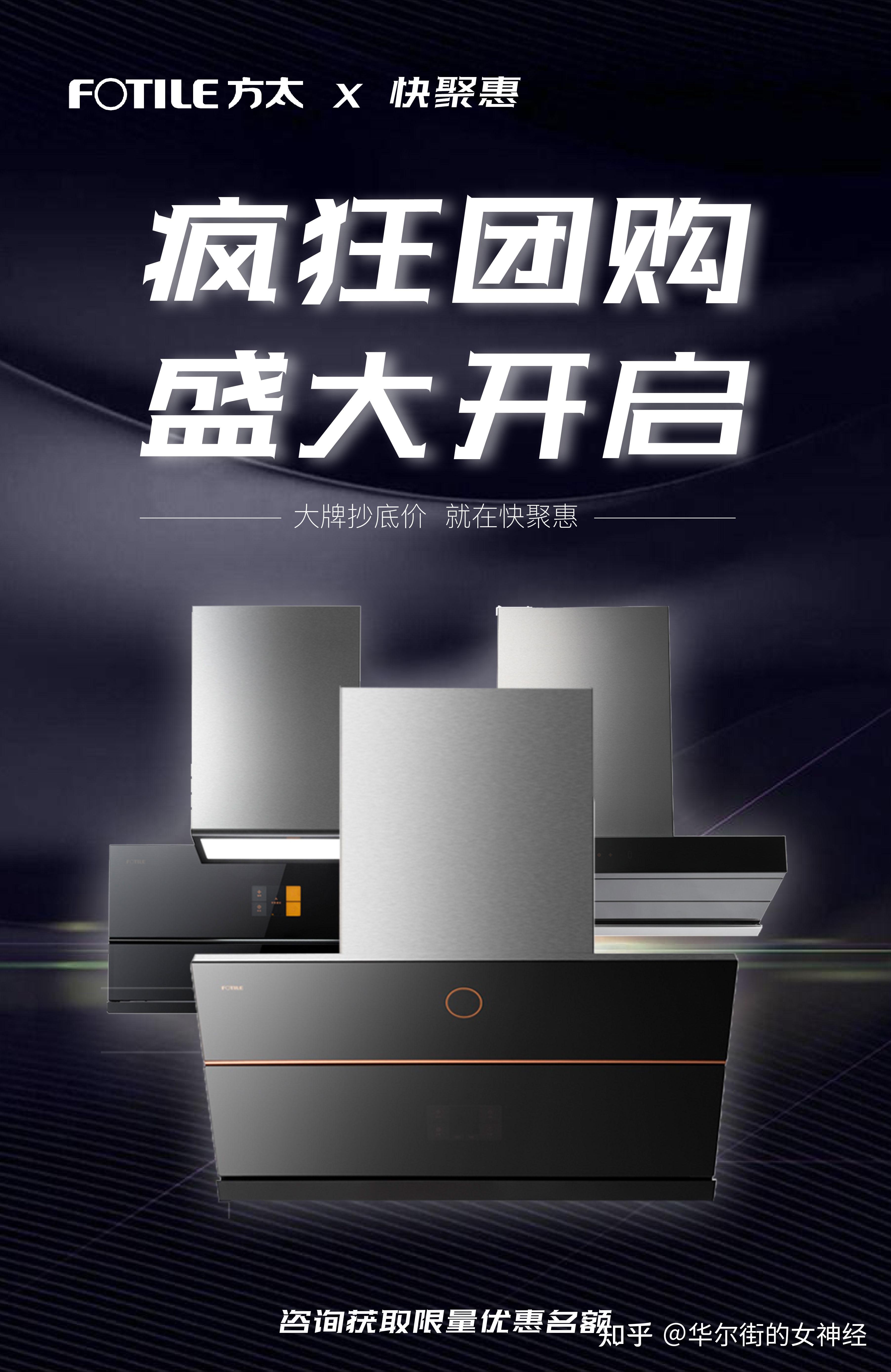 方太 x1s 超薄油烟机体验:挥手 / 联动开关机,中式爆炒不跑烟