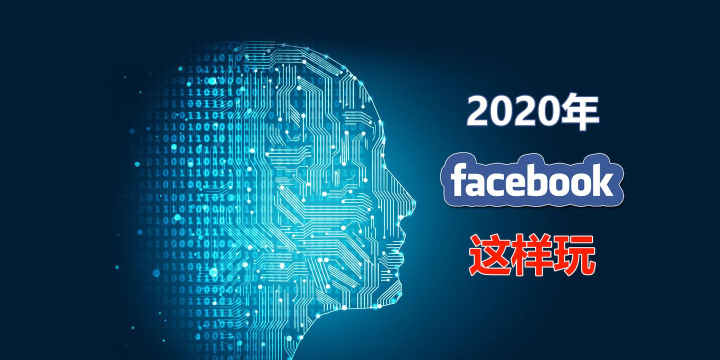 避开这些坑 不用再花冤枉钱买facebook耐用号 知乎