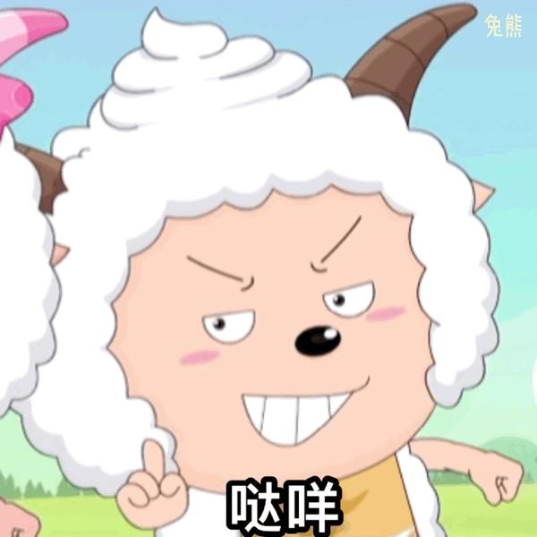 195张懒羊羊的表情包