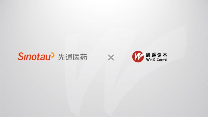 先通医药完成超11亿元市场化股权融资,凯乘资本担任独家财务顾问 - 知乎