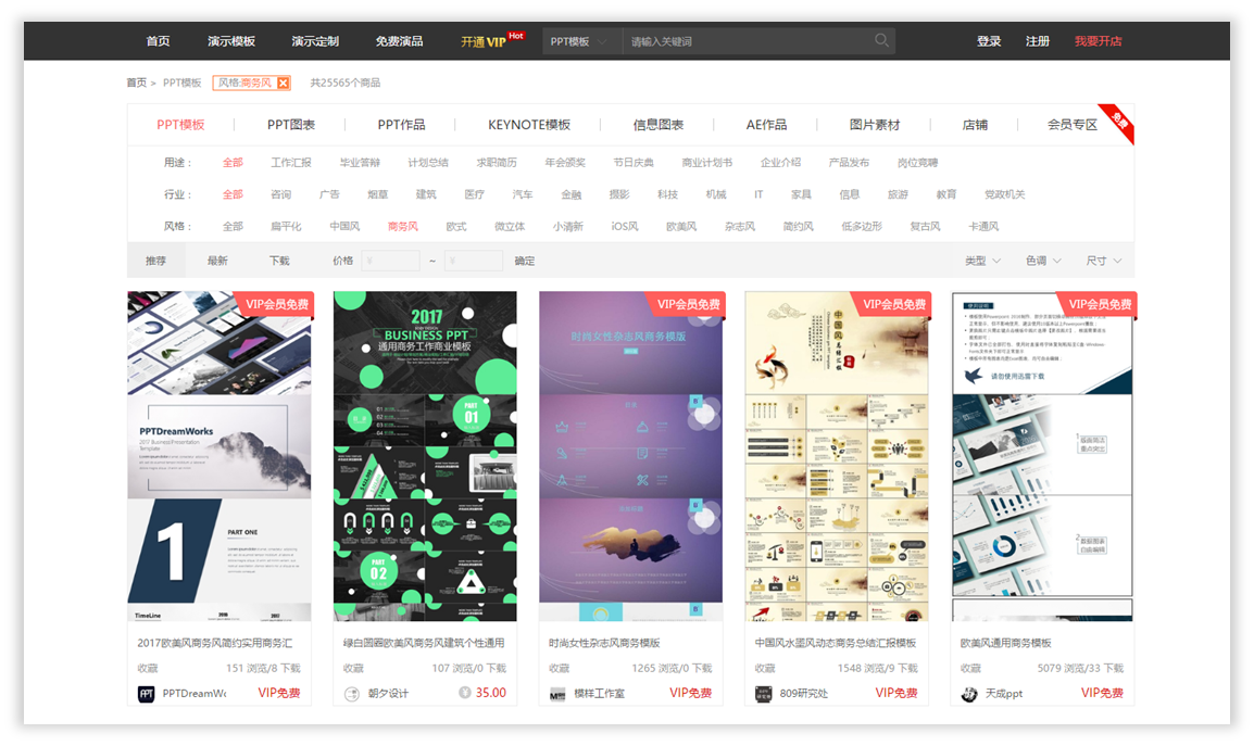 ppt资源都是哪里找?26 ppt资源都是哪里找?