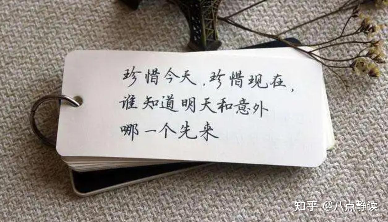 珍惜当下! - 知乎