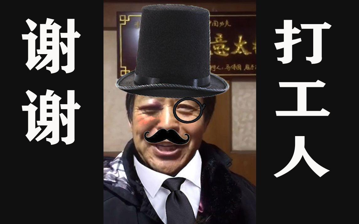 论马保国的自我修养