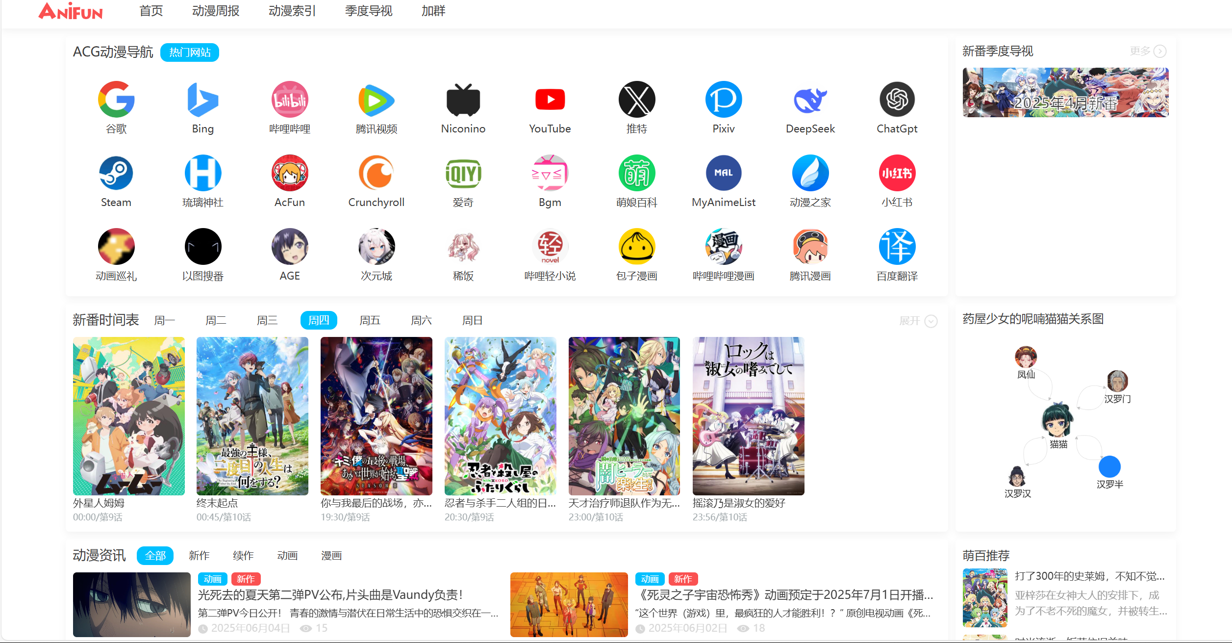 个人觉得内容最全面最好用的追番网站 - 知乎
