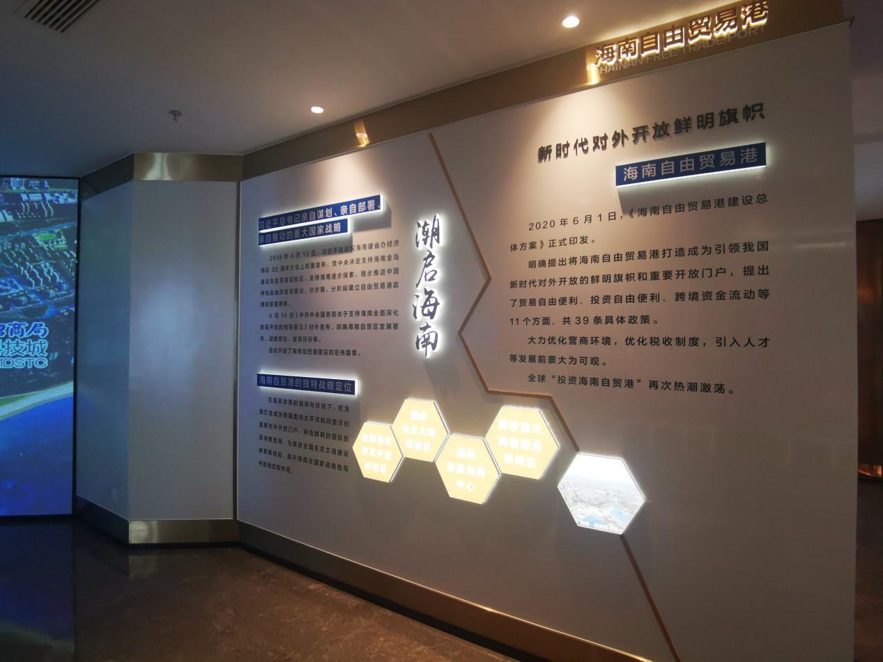 百年招商 时代领袖——招商海口总部办公招商中心多媒体展厅