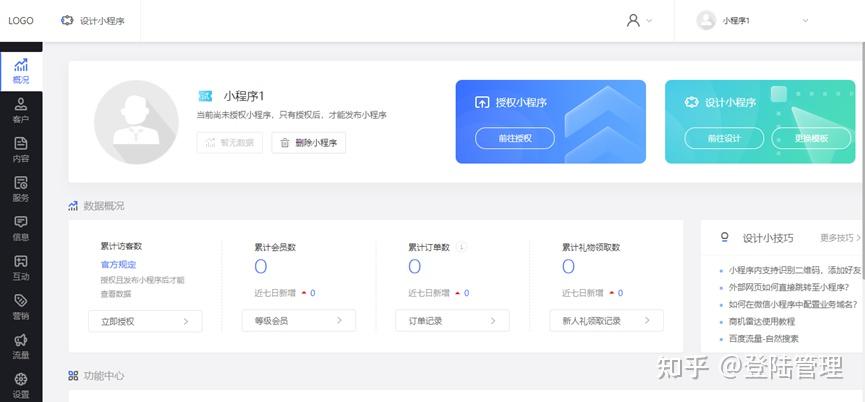 如何制作自己的小程序?教你从零开始制作一个微信小程序! - 知乎