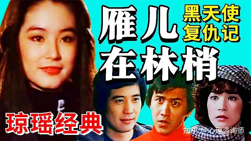 林青霞电影生涯的蜕变与荣耀