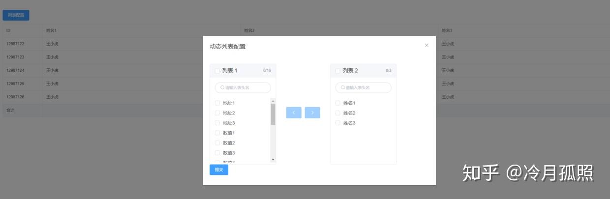 【经验总结】vue + element-ui 踩坑—— table 篇 - 知乎