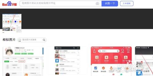 教你如何看图识片轻松找到出处